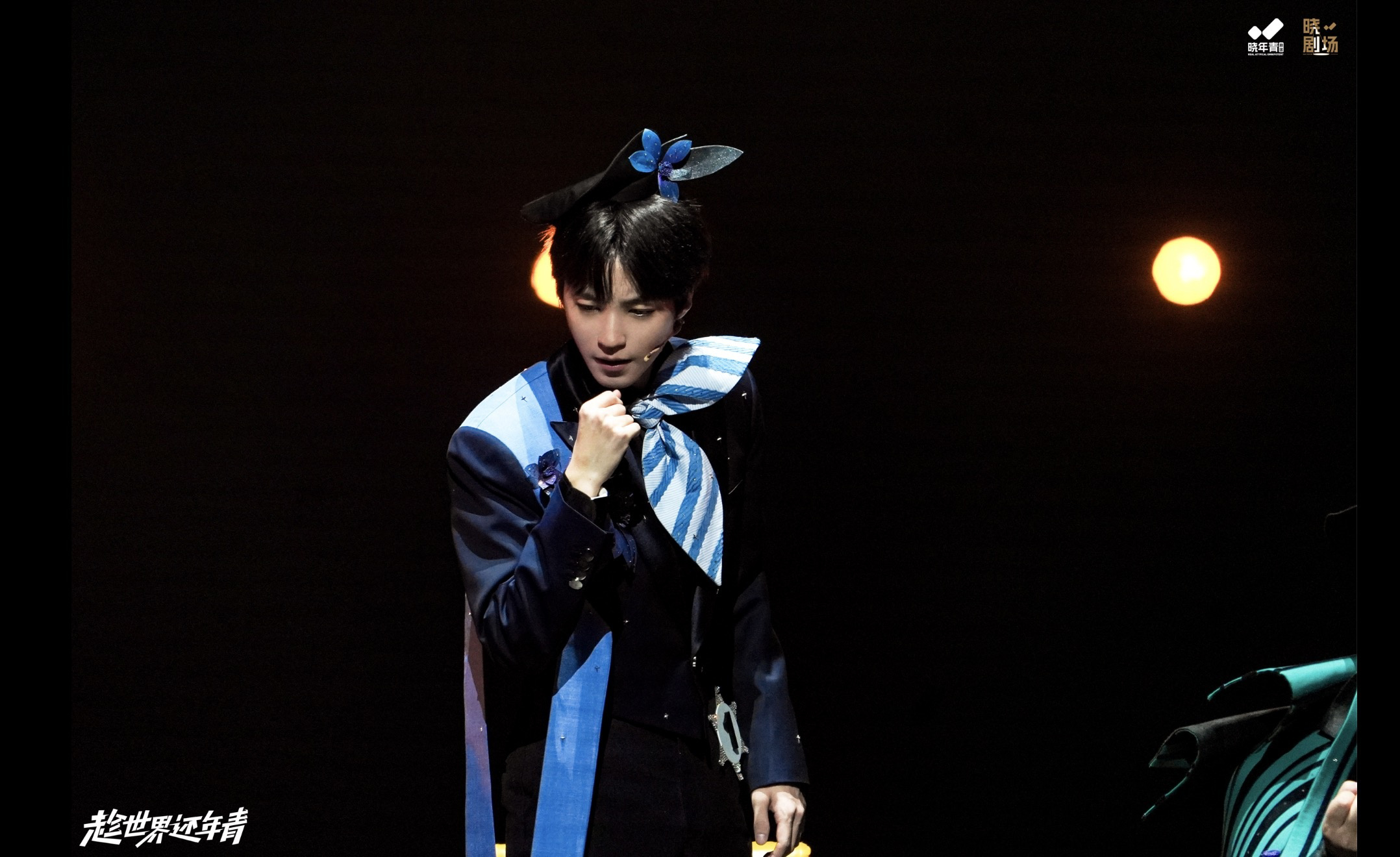 王俊凯话剧《趁世界还年青》演出 引入AI元素