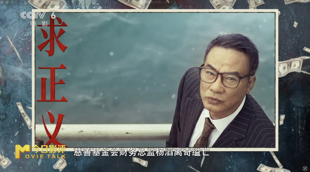 电影《内幕》集齐三大戏骨，为何沦为市场炮灰？