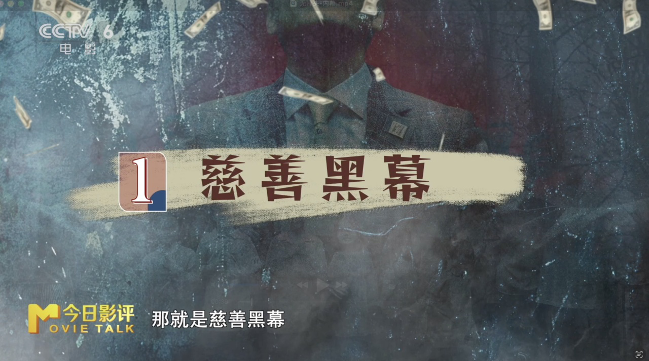 电影《内幕》集齐三大戏骨，为何沦为市场炮灰？