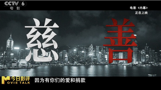 电影《内幕》集齐三大戏骨，为何沦为市场炮灰？