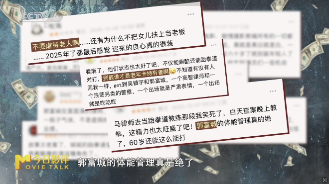 电影《内幕》集齐三大戏骨，为何沦为市场炮灰？