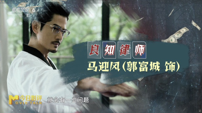 电影《内幕》集齐三大戏骨，为何沦为市场炮灰？