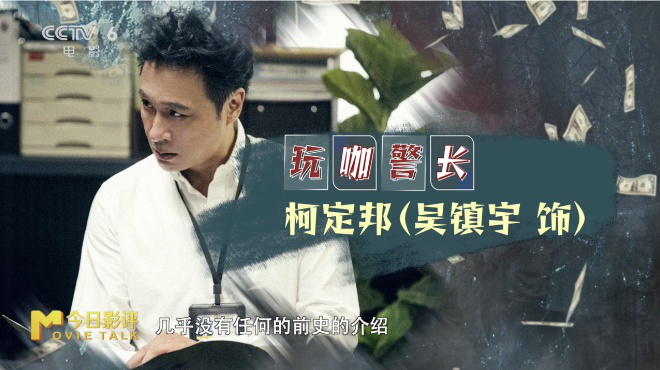 电影《内幕》集齐三大戏骨，为何沦为市场炮灰？