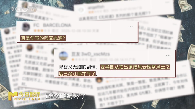 电影《内幕》集齐三大戏骨，为何沦为市场炮灰？