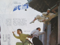 《武当》海报