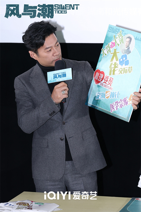 《风与潮》看片会 任嘉伦蓝盈莹李纯分享表演感受(图8) 《风与潮》看片会 任嘉伦蓝盈莹李纯分享表演感受(图8)