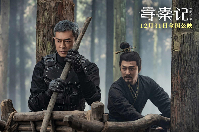 《寻秦记》曝主题曲 古天乐林峯师徒时空宿命对决