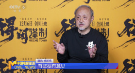 专访 | 背牌位抗日寇！杨新鸣《得闲谨制》塑造“最刚”老太爷