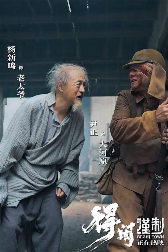 背牌位抗日寇!《得闲谨制》的他塑造最刚老太爷