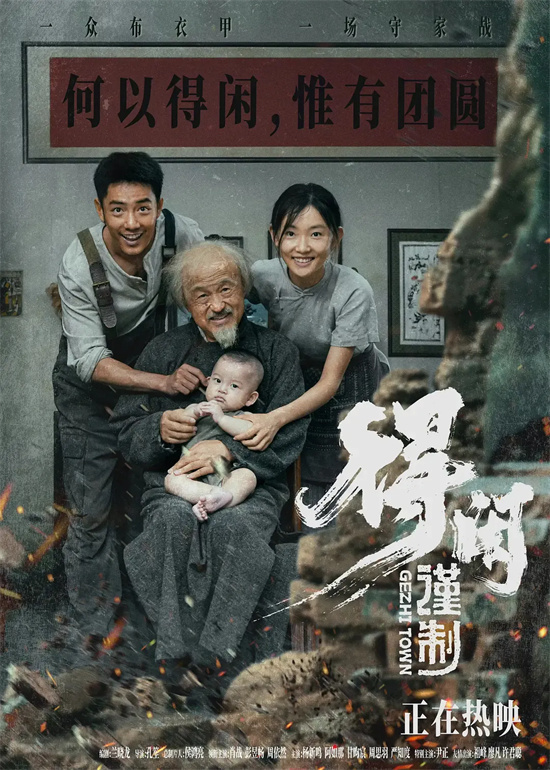 背牌位抗日寇!《得闲谨制》的他塑造最刚老太爷