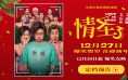 《情圣3》定档12月27日！肖央谭卓夫妻笑闹贺岁