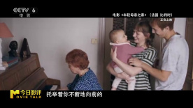 年轻母亲们的互助网络构成了一个“社会性家庭”