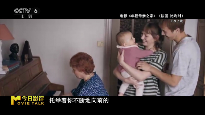 年轻母亲们的互助网络构成了一个“社会性家庭”