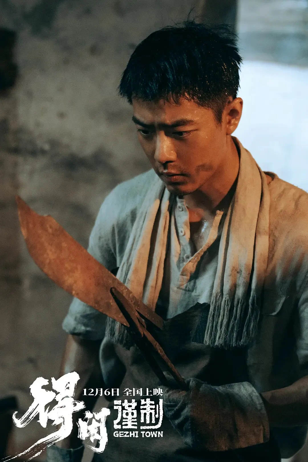 《得闲谨制》与《至暗时刻》:关于决断的两种叙事