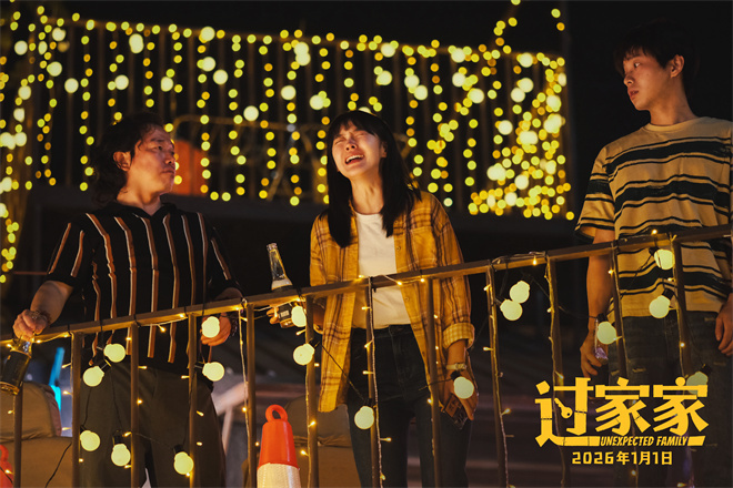 电影《过家家》预告 成龙彭昱畅陪你暖心跨年！