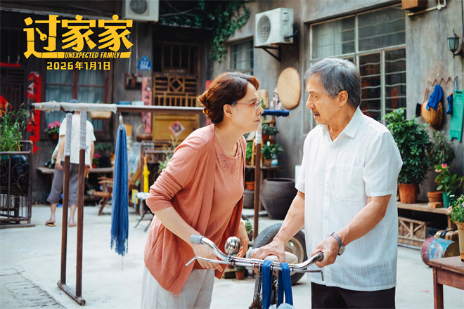电影《过家家》预告 成龙彭昱畅陪你暖心跨年！