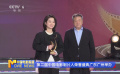 第二届中国电影制片人荣誉盛典广东广州举办