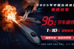 《96分钟：列车爆炸案》定档1.10 林柏宏极限拆弹