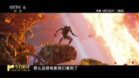 在cinity厅看《阿凡达3》值回票价