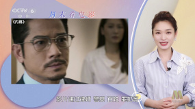 周末看电影：《得闲谨制》《内幕》《猎杀游戏》等