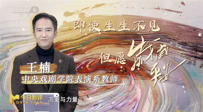 跟着中戏教师，看懂段奥娟的 “岁岁平安”