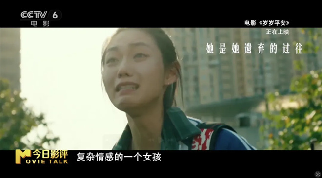 跟着中戏教师，看懂段奥娟的 “岁岁平安”