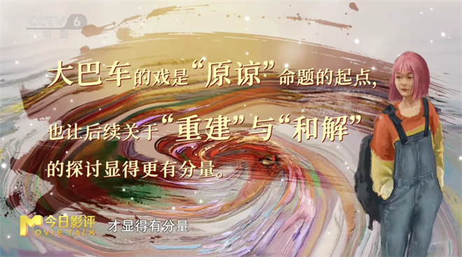 跟着中戏教师，看懂段奥娟的 “岁岁平安”