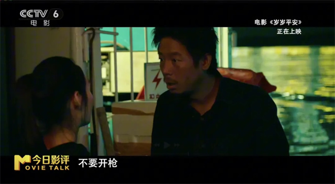 跟着中戏教师，看懂段奥娟的 “岁岁平安”