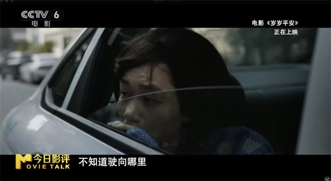 跟着中戏教师，看懂段奥娟的 “岁岁平安”