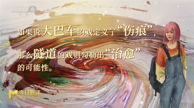 跟着中戏教师，看懂段奥娟的 “岁岁平安”