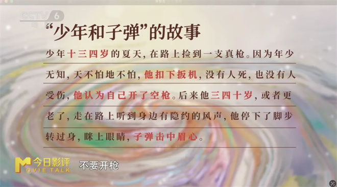 跟着中戏教师，看懂段奥娟的 “岁岁平安”