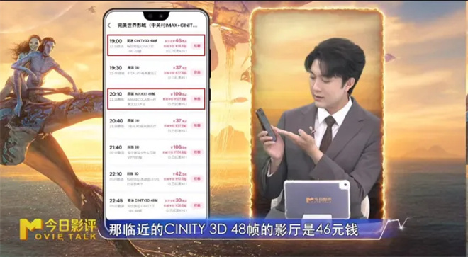 视觉拉满故事踏步的《阿凡达3》 能让你坐住吗?