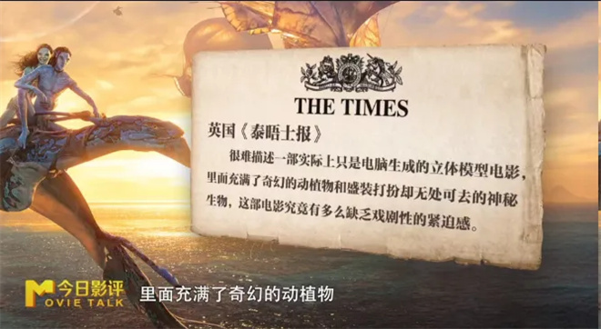 视觉拉满故事踏步的《阿凡达3》 能让你坐住吗?