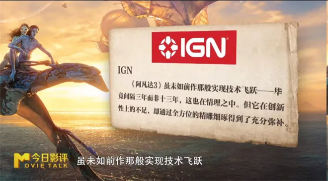 视觉拉满故事踏步的《阿凡达3》 能让你坐住吗?