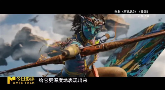 视觉拉满故事踏步的《阿凡达3》 能让你坐住吗?