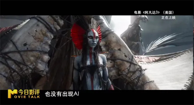 视觉拉满故事踏步的《阿凡达3》 能让你坐住吗?