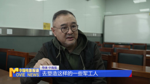 《中国电影报道》第354期（20251220）