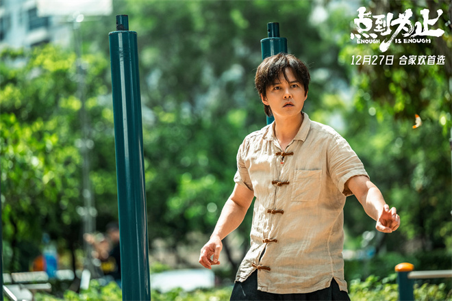 《点到为止》曝终极预告 戏精尹正上演爆笑好戏