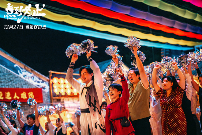 《点到为止》曝终极预告 戏精尹正上演爆笑好戏