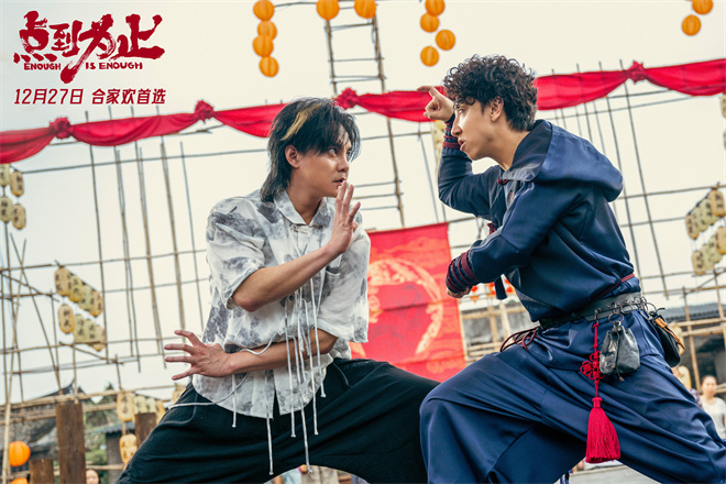 《点到为止》曝终极预告 戏精尹正上演爆笑好戏