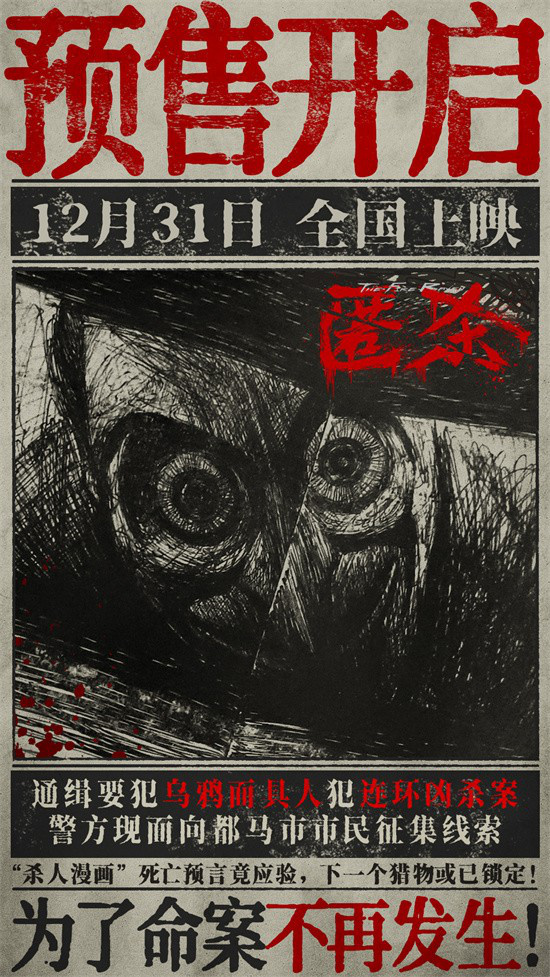 《匿杀》曝预告 彭昱畅张钧甯黄晓明深陷复仇杀局