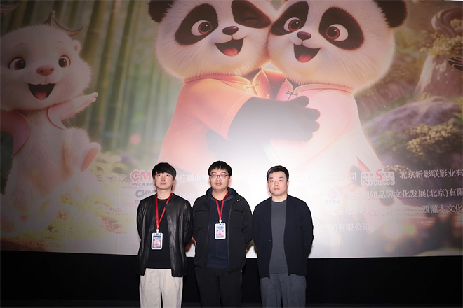 AIGC动画《团圆令》点映 导演解读影片中五行元素