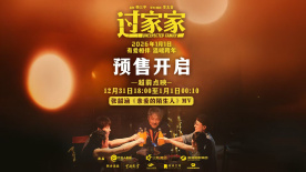 张韶涵献唱电影《过家家》主题推广曲 成龙陪你温暖过冬