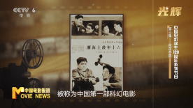 《光辉》专题系列节目 | 第三集：百花齐放