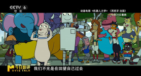 今日影评 | 解码电影宣传语 如何承包年末岁初多种心情