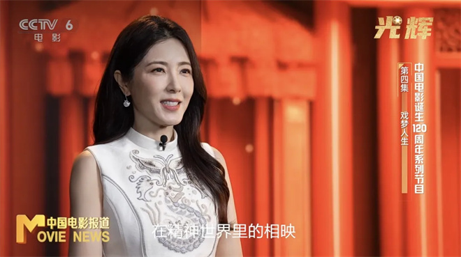 跟随曾黎 回溯中国电影120年的戏梦人生|光辉