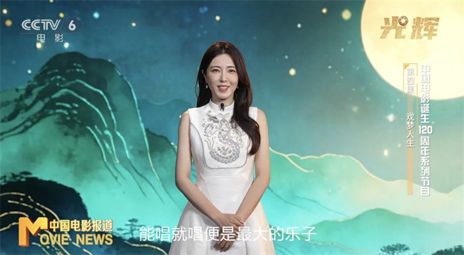 跟随曾黎 回溯中国电影120年的戏梦人生|光辉