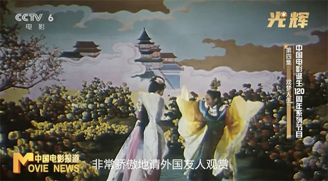 跟随曾黎 回溯中国电影120年的戏梦人生|光辉