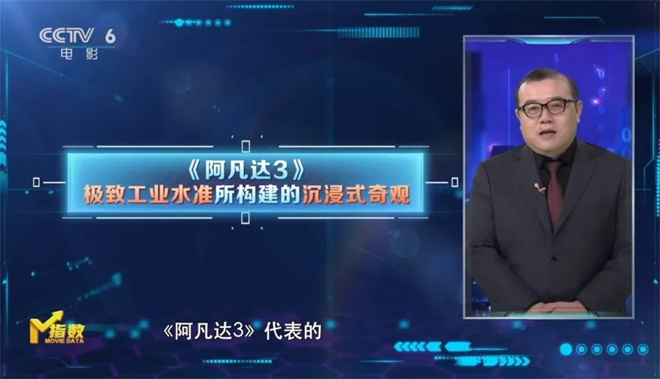 M指数：《阿凡达3》《疯狂动物城2》领跑票房