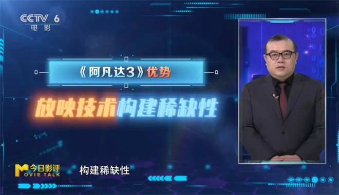 M指数：《阿凡达3》《疯狂动物城2》领跑票房